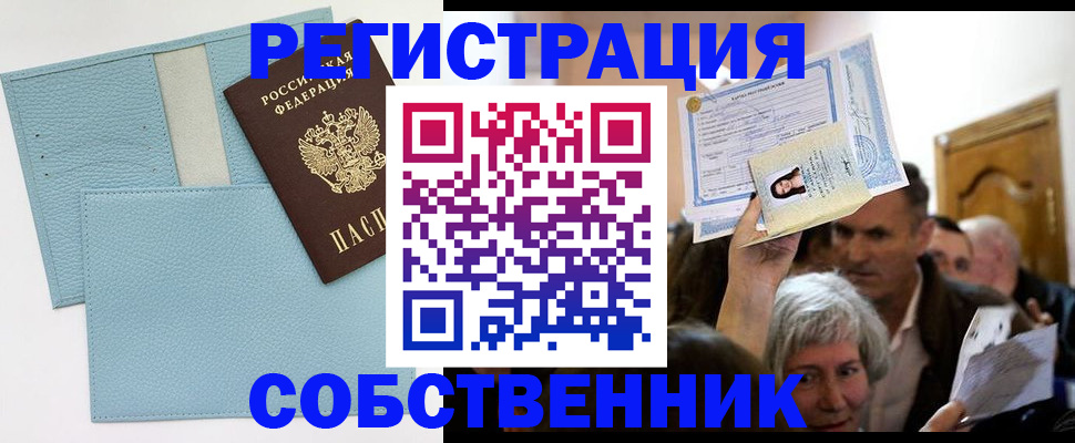 регистрация в Данкове