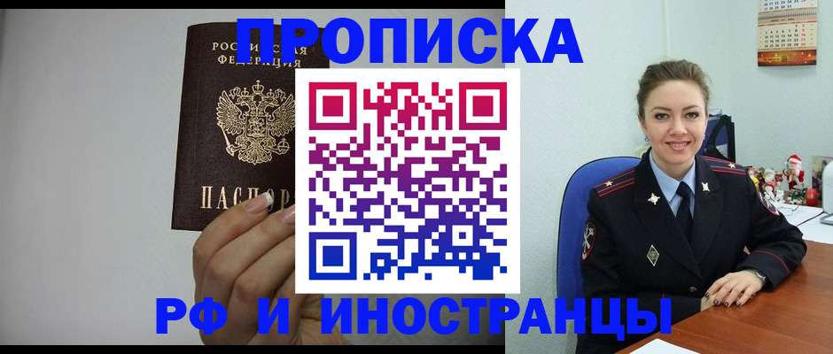 пропишу в квартире в Данкове