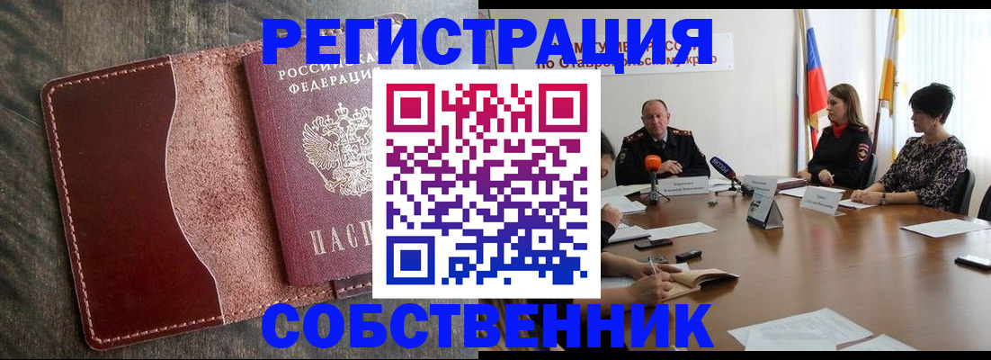 прописка для кредита в Данкове